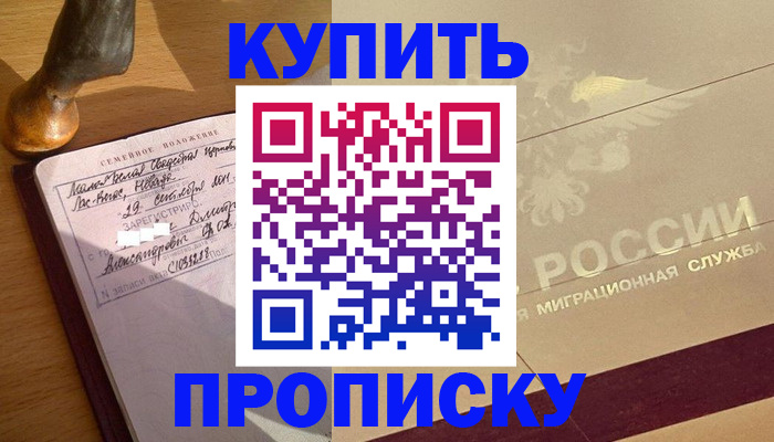 временная регистрация законно в Чудово